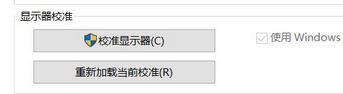 win10显示高级设置不见了怎么办(3)