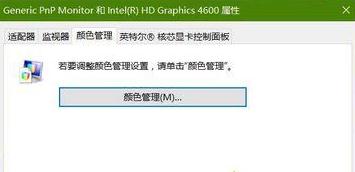 win10显示高级设置不见了怎么办(1)