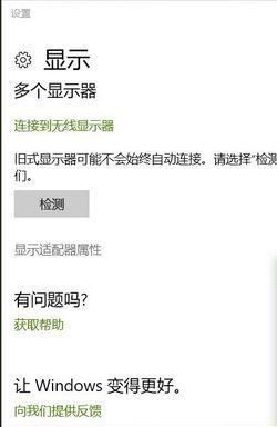 win10显示高级设置不见了怎么办