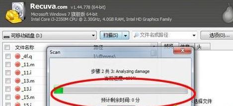 怎么恢复u盘删除的文件