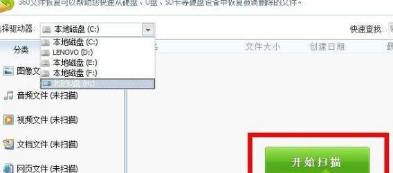 怎么恢复u盘删除的文件(3)