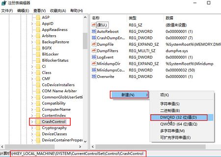 重装win10系统后如何开启蓝屏记录(1)