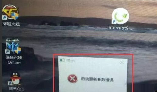 win10系统更新提示启动更新参数错误怎么办