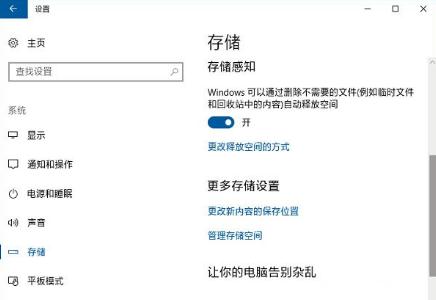 重装win10后如何把软件安装到非系统盘