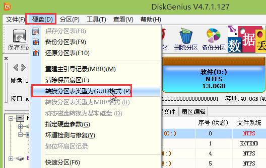 如何解决win10磁盘不受uefi固件支持