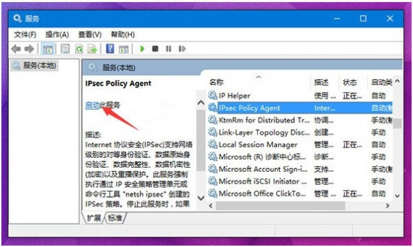 重装win10系统后pin码登录失败如何解决(2)