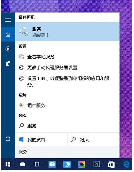 重装win10系统后pin码登录失败如何解决