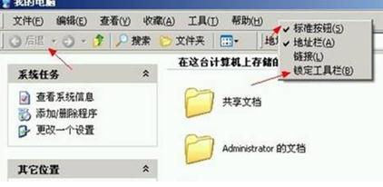 重装win10系统后文件夹窗口无后退按钮咋办