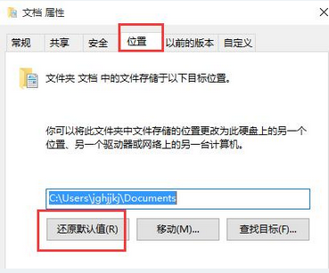 win10系统D盘变成我的文档怎么办(2)