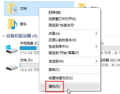 win10系统D盘变成我的文档怎么办(1)