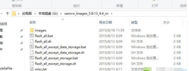 MiFlash系统找不到指定文件怎么办(1)