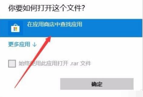 win10怎么解压rar文件(1)