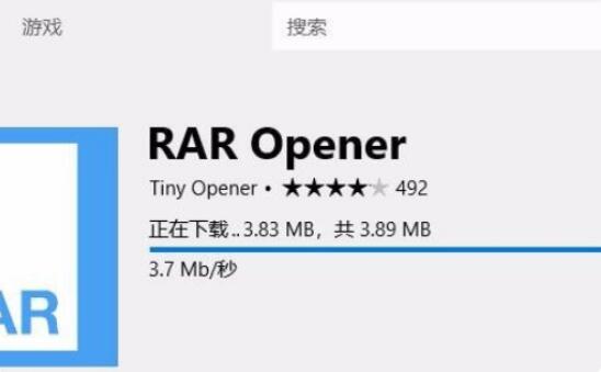 win10怎么解压rar文件(4)