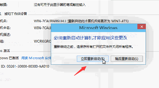 win10怎么修改电脑用户名(5)
