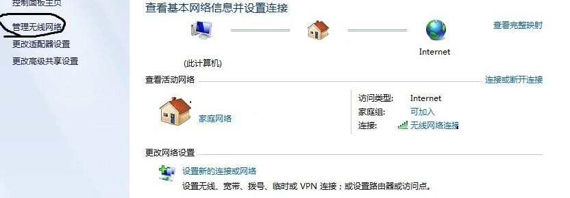 电脑的无线网络连接不上(7)