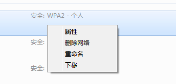 电脑的无线网络连接不上(9)