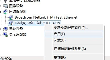 电脑的无线网络连接不上(3)