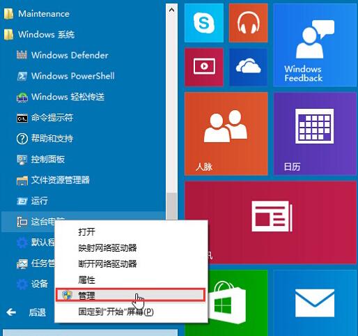 win10出现音频服务未响应的解决方法
