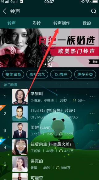 酷狗铃声制作怎么剪辑音频(2)