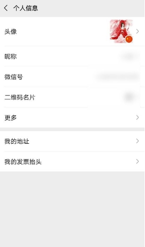 微信头像上怎么弄红旗(5)