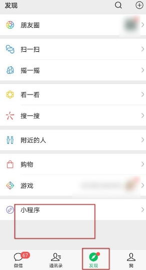 微信头像上怎么弄红旗