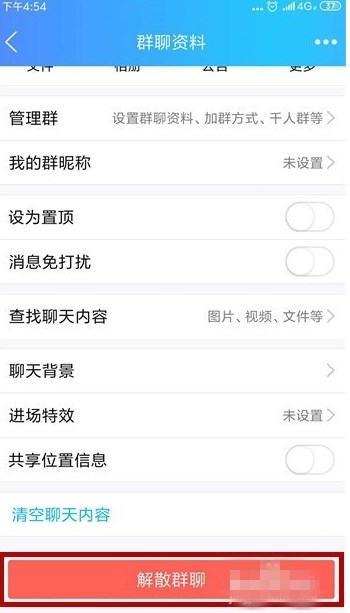 qq怎么给好友群发信息(5)