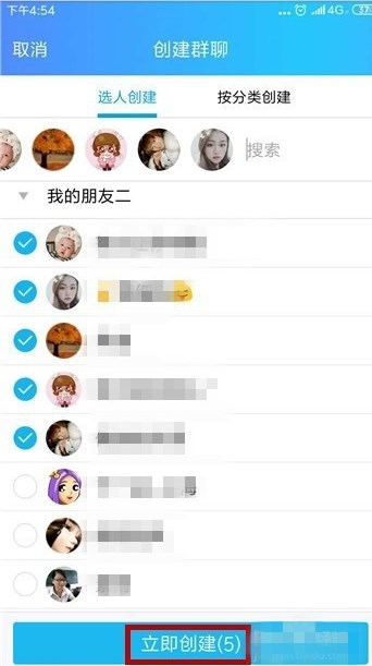 qq怎么给好友群发信息(3)