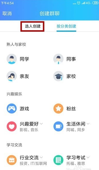 qq怎么给好友群发信息(2)