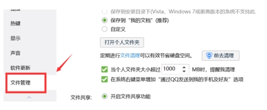 怎样恢复qq聊天记录(2)
