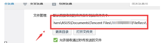 怎样恢复qq聊天记录(3)