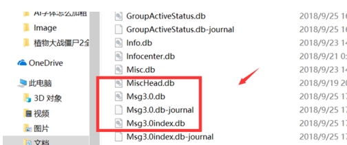 怎样恢复qq聊天记录(4)