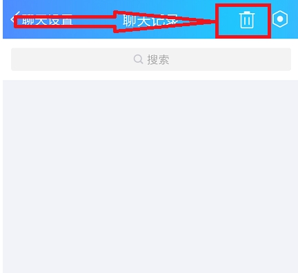 qq聊天记录删除(3)