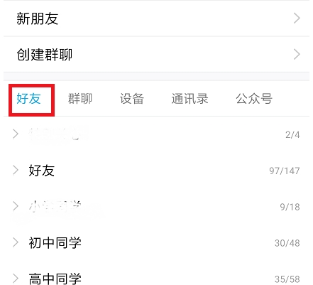 qq聊天记录删除