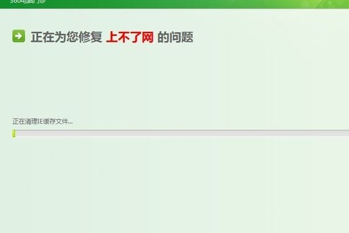 电脑能上qq打不开网页怎么办(2)