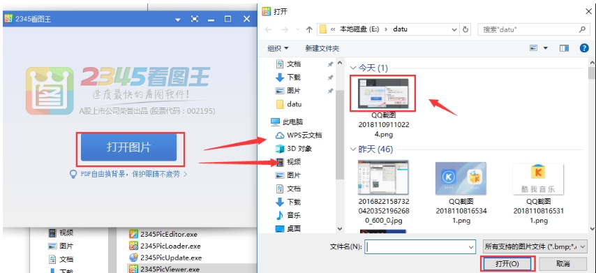 2345看图王如何修改图片
