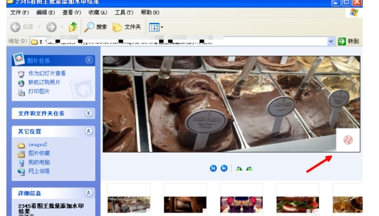 2345看图王怎么批量添加水印(1)