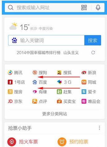 qq手机浏览器如何设置主页网址
