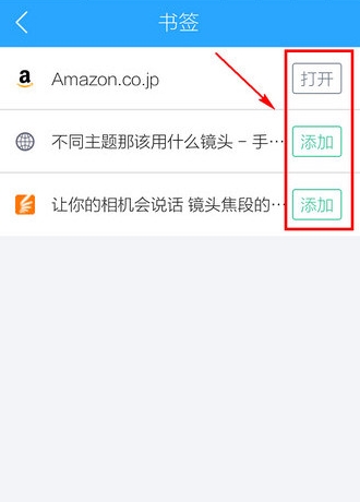 qq手机浏览器如何设置主页网址(3)