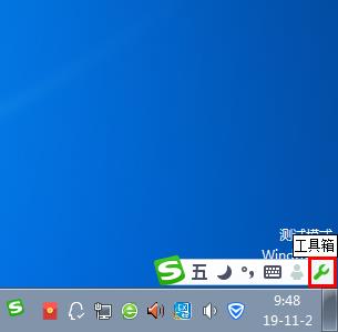 搜狗五笔如何打出繁体字