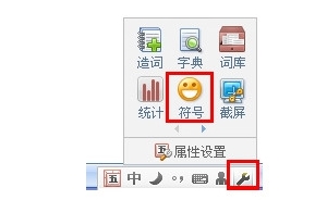 qq五笔如何打出特殊符号(1)