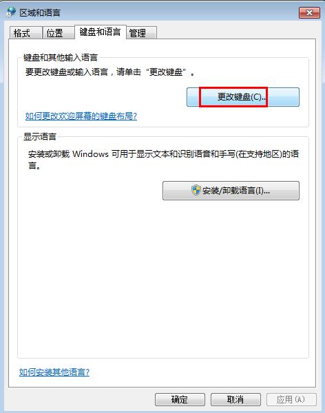 QQ五笔设定成默认的输入法(1)
