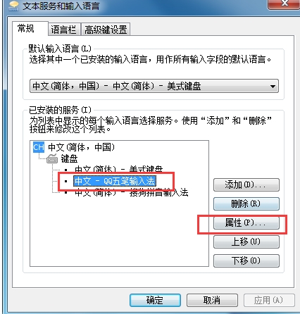 qq五笔输入法状态栏不见了如何解决(2)