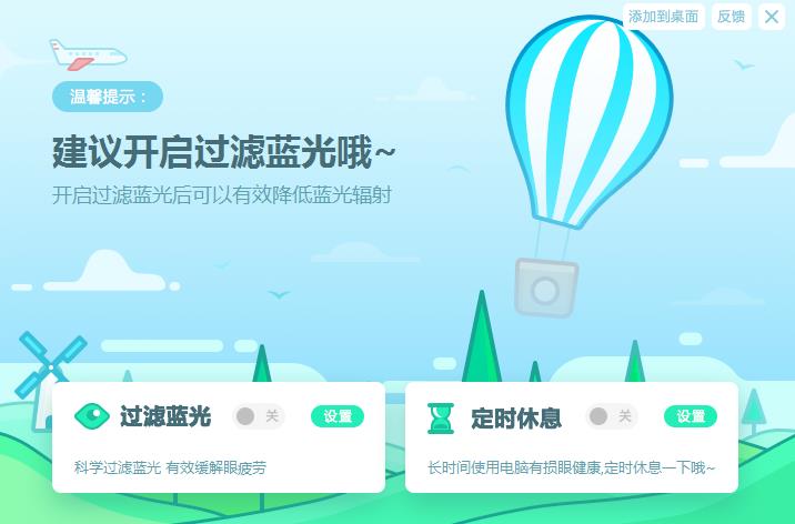 怎么关闭金山毒霸屏保(3)