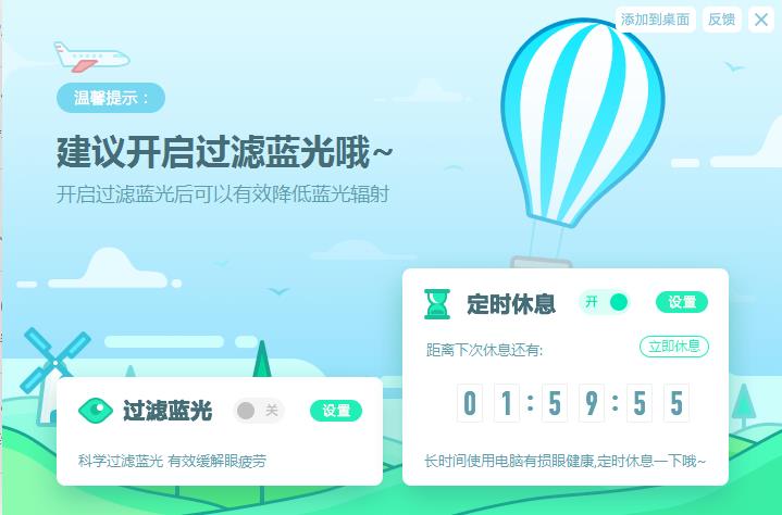 怎么关闭金山毒霸屏保(2)