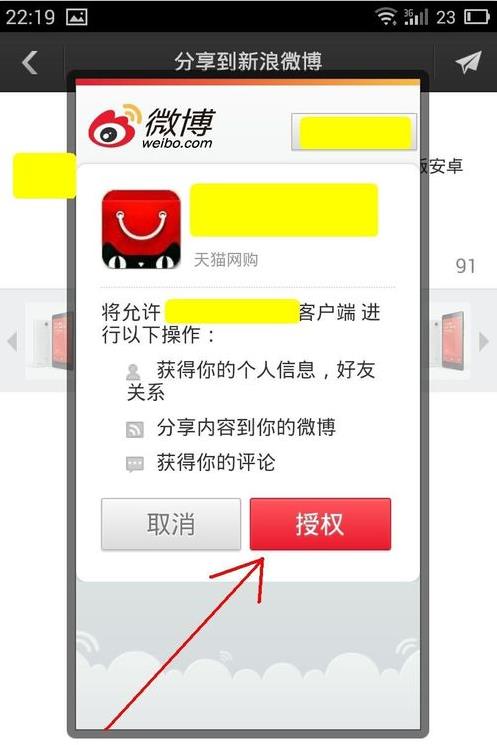 天猫app怎么分享链接地址(7)