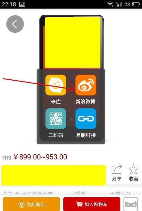 天猫app怎么分享链接地址(4)
