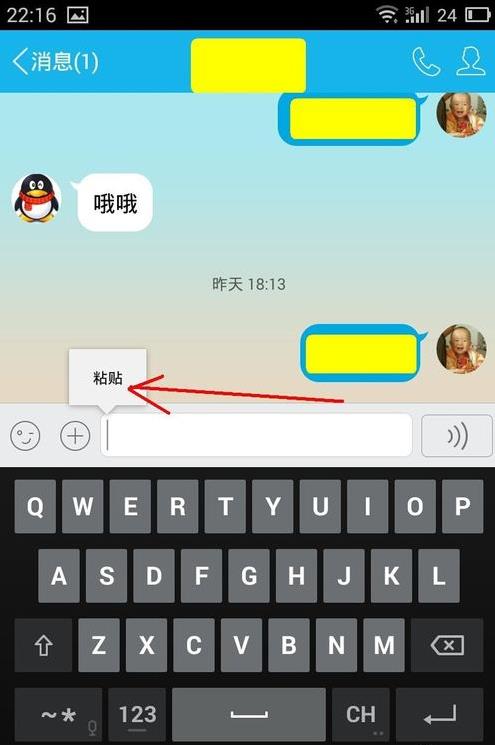 天猫app怎么分享链接地址(3)
