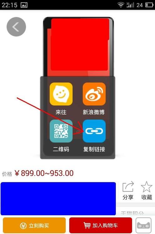 天猫app怎么分享链接地址(2)