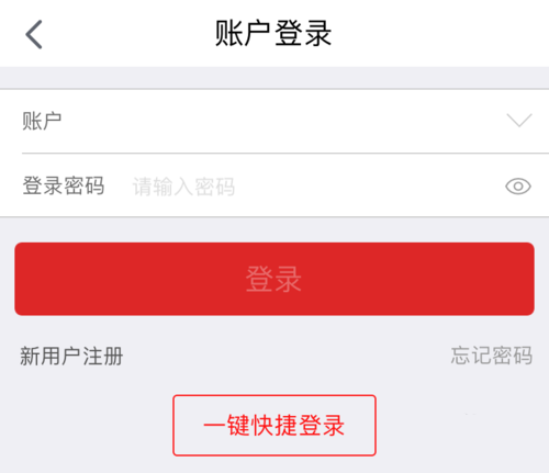 天猫app在哪里退出登录(4)