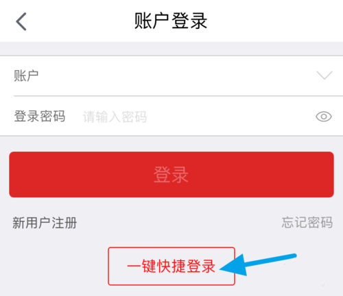 天猫app在哪里退出登录(5)
